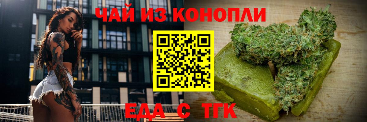 Челябинск  Cannafood марихуана  Вход с VPN 