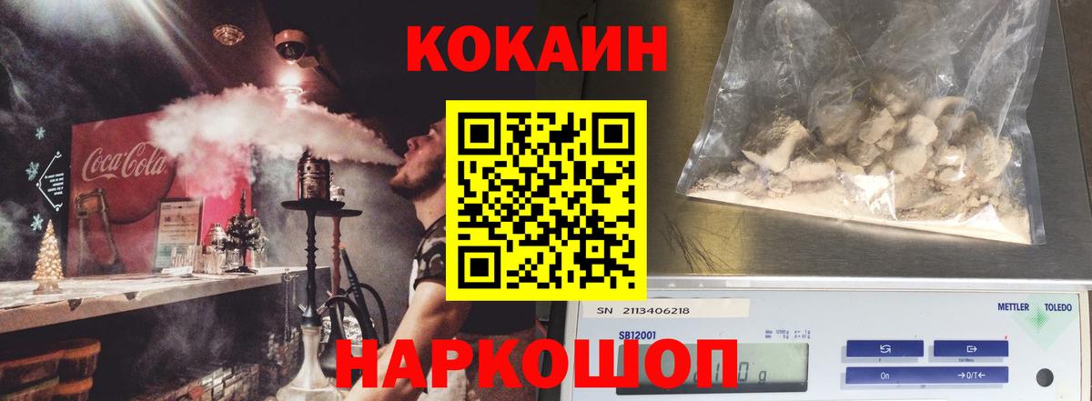 Cocaine 99% Челябинск