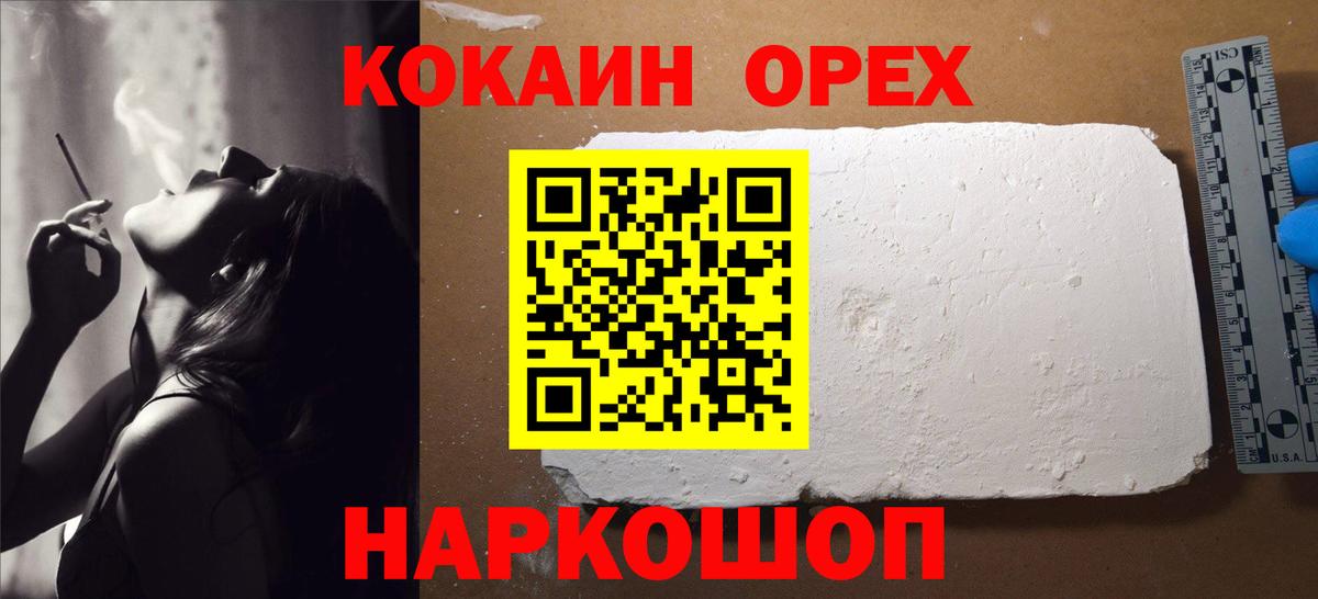 КОКАИН Fish Scale  Кокаин  Челябинск  КОКАИН 97%  Вход с VPN 