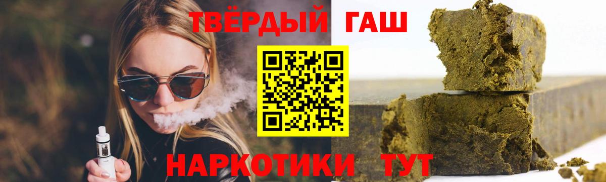 где купить наркоту  Вход с VPN  Гашиш хэш  Челябинск  Гашиш хэш 
