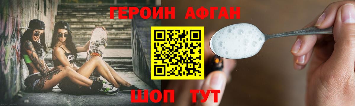 ГЕРОИН белый  ГЕРОИН  Челябинск  Вход с VPN 