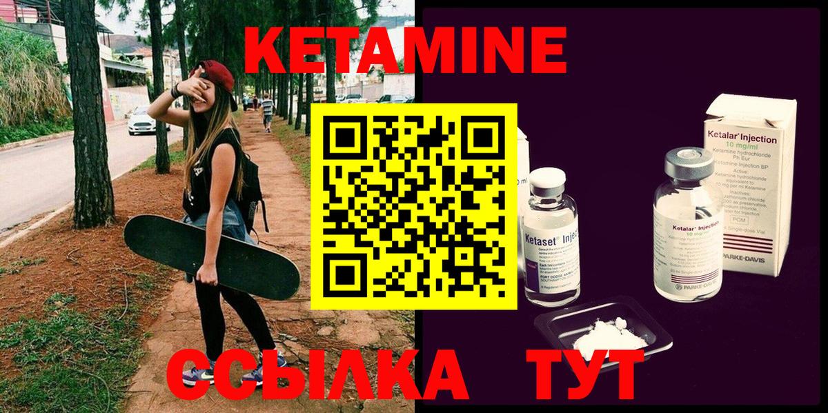 КЕТАМИН ketamine Челябинск