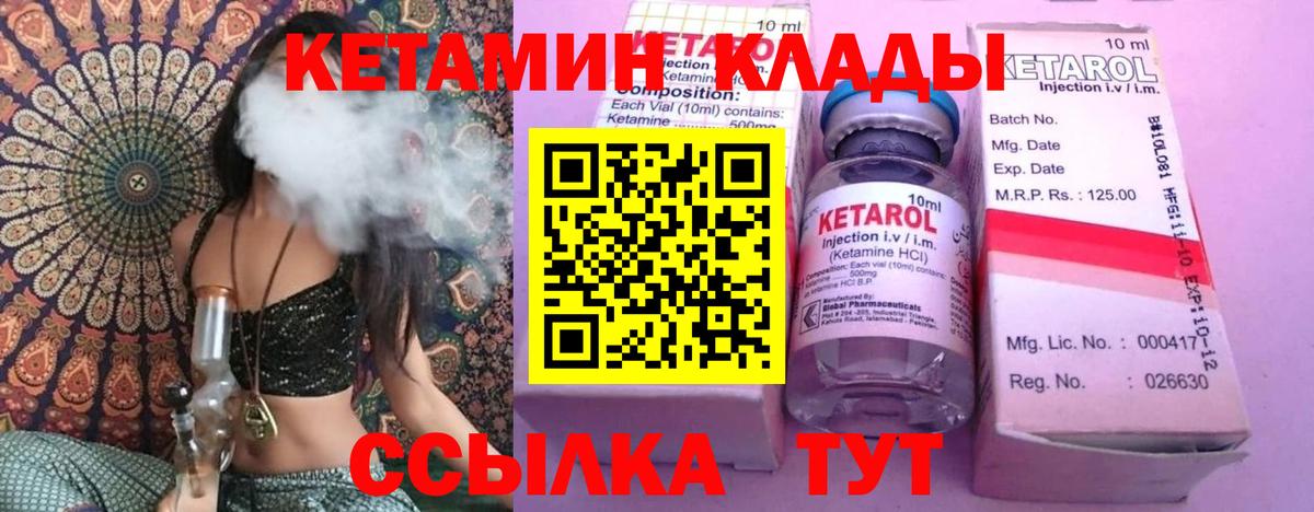 Челябинск  Кетамин ketamine  ОМГ ОМГ tor  Кетамин VHQ  Вход с VPN 