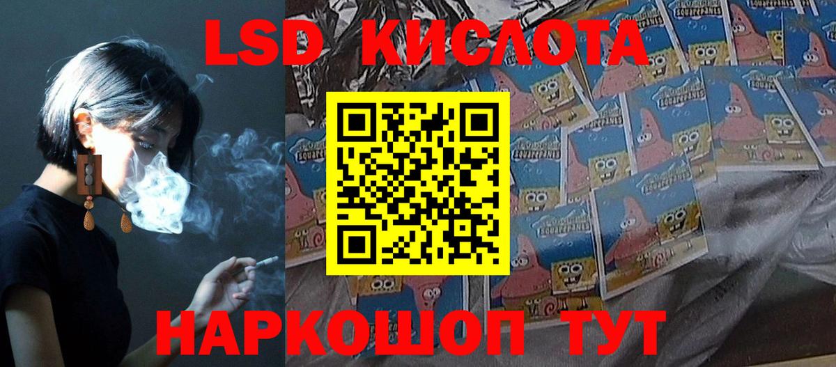 Лсд 25 экстази кислота  Вход с VPN  Челябинск  ЛСД экстази кислота 