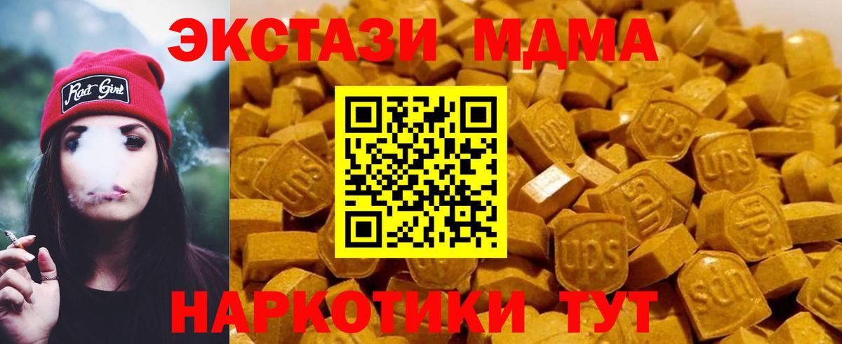 Челябинск  МДМА VHQ  Вход с VPN 