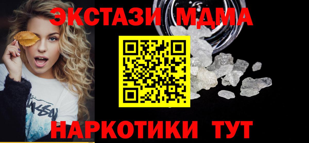 МДМА Molly Челябинск