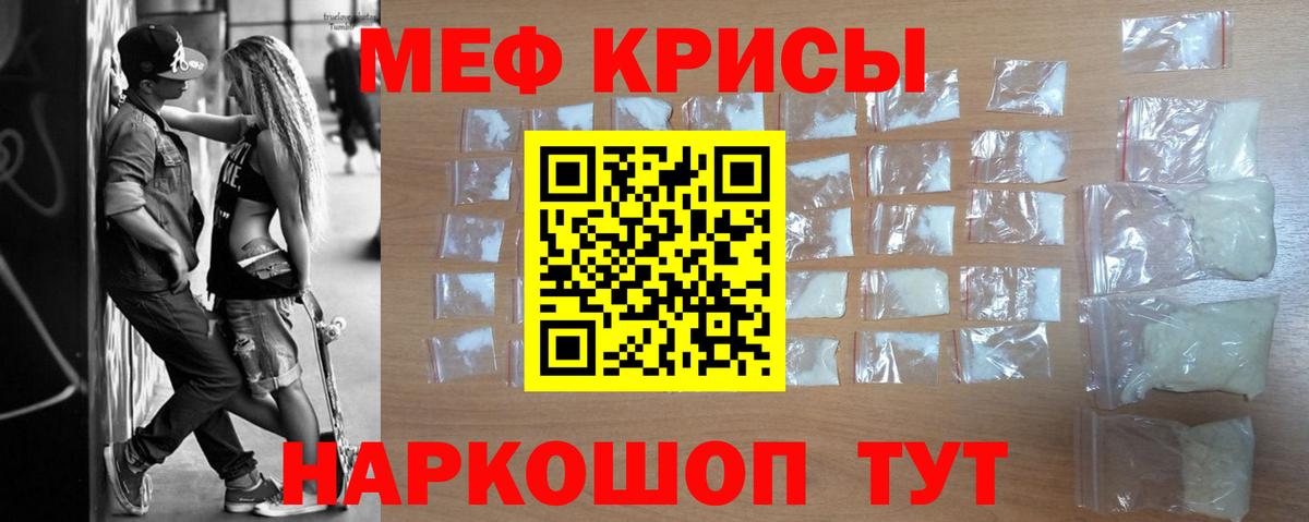 Челябинск  Меф mephedrone  Вход с VPN 