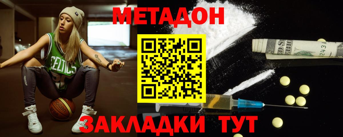 Челябинск  Метадон мёд  Вход с VPN  Метадон белоснежный 