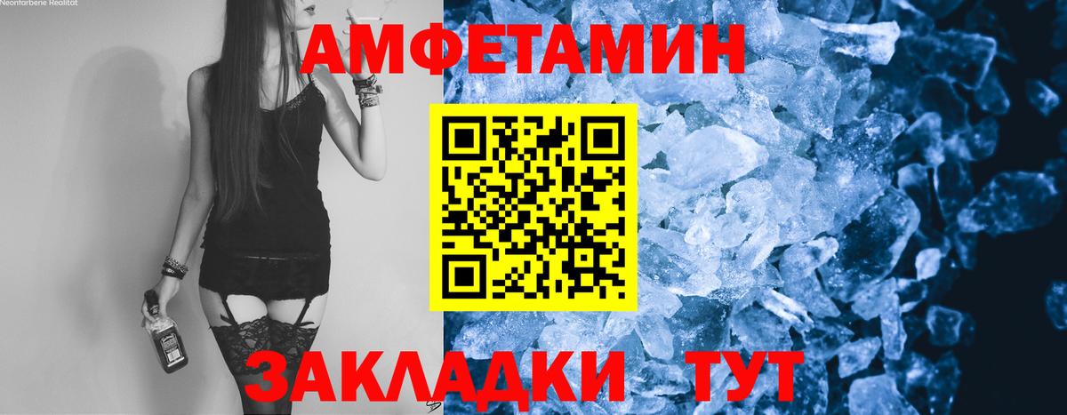 Метамфетамин  Вход с VPN  Метамфетамин мет  Челябинск  Метамфетамин мет 