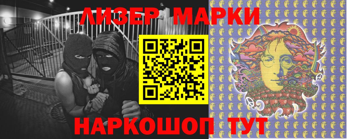 Марки 25I-NBOMe 1500мкг Челябинск
