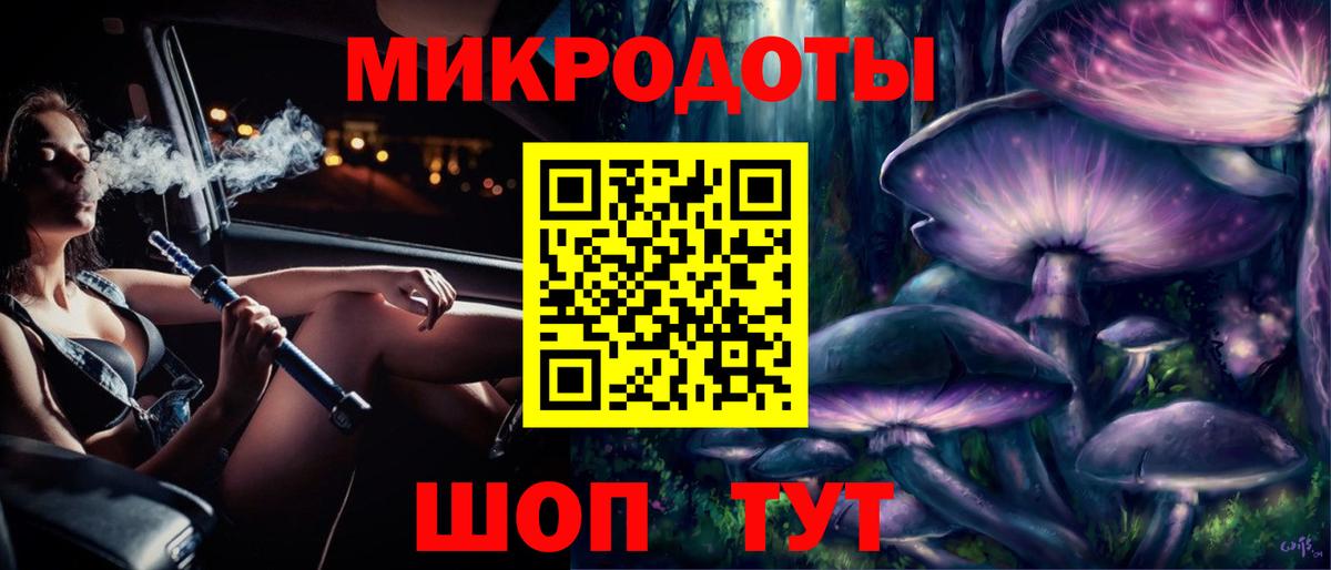 Псилоцибиновые грибы ЛСД Челябинск